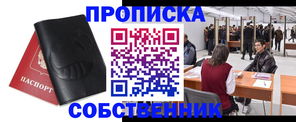 прописка для военкомата в Жигулёвске