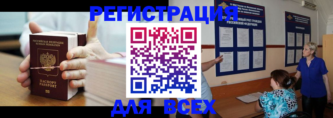 временная регистрация госуслуги в Жигулёвске