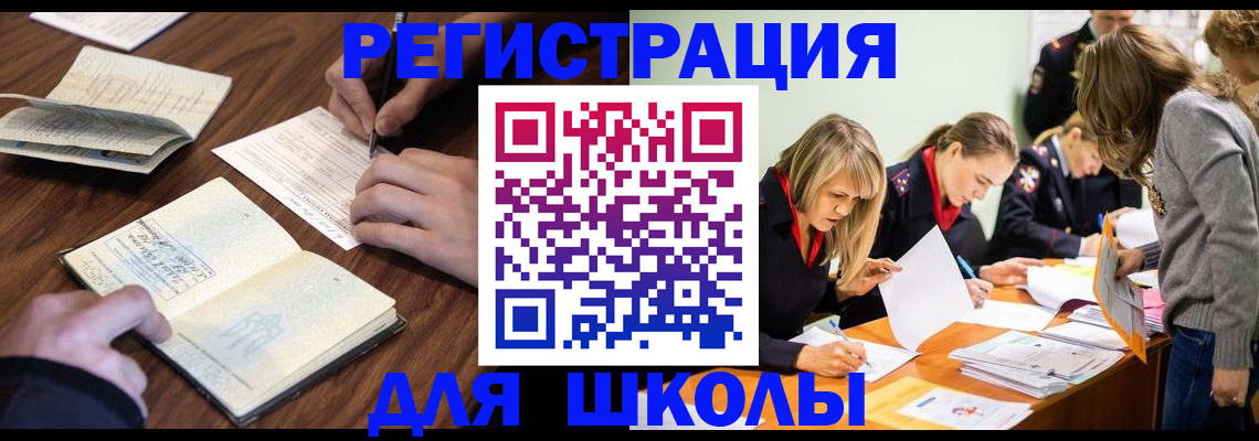 временная регистрация собственник в Жигулёвске