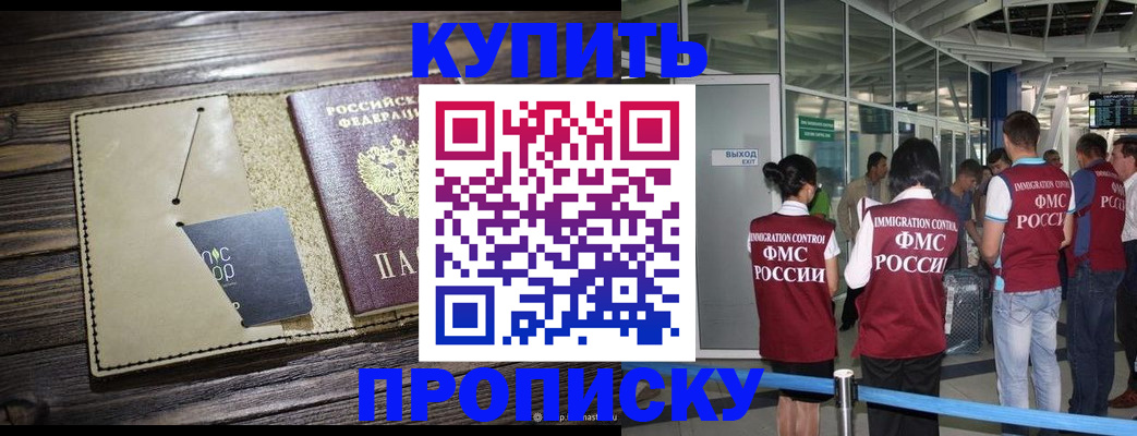 прописка регистрация в Жигулёвске